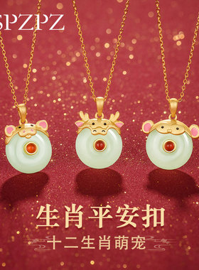 十二生肖平安扣项链女纯银
