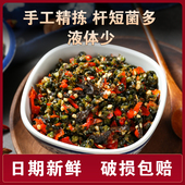 25年新货干巴菌韭菜花云南特产韭菜花曲靖韭菜花辣酱拌面下饭