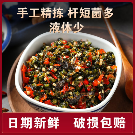 当季新货干巴菌韭菜花云南特产韭菜花曲靖韭菜花辣酱拌面下饭