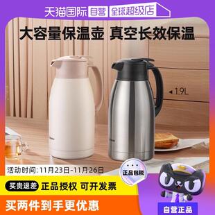 自营 象印保温壶大容量不锈钢真空办公室家用手提保温瓶暖水瓶