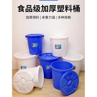 特大号水桶大容量超大家用号储水用塑料圆桶加厚耐用特带盖发酵胶