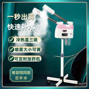蒸臉器冷熱噴霧機美容儀家用面部蒸汽熱噴打開毛孔美容院專用補水