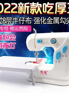 电动缝纫机家用小型多功能迷你全自动脚踏吃厚衣车便携式新款306
