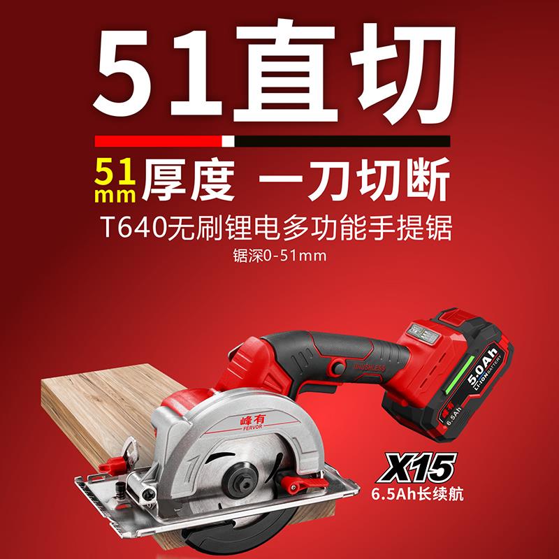 峰有5.5寸无刷锂电切割140单手锯充电式电圆锯瓷砖石材木工手提锯