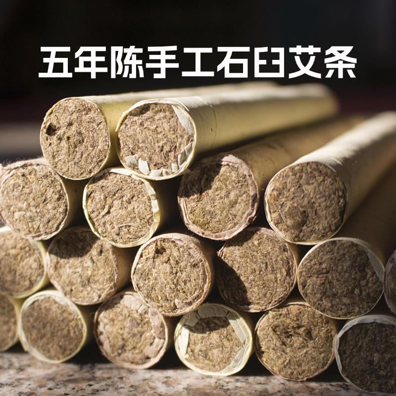沐日五年陈石臼艾绒手工加粗雷火灸艾条艾柱端午艾叶家用纯艾正品