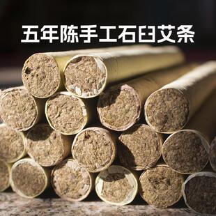 沐日五年陈石臼艾绒手工加粗雷火灸艾条艾柱端午艾叶家用纯艾正品