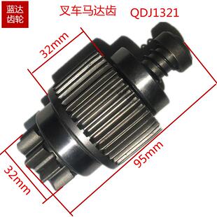 杭叉新柴叉车QDJ1321起动机马达齿 甩轮五十铃国3新柴498单向器
