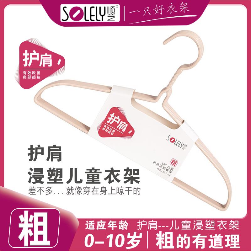 顺艺儿童小衣架子婴儿中童大童晒衣服撑子小孩家用晾挂防滑衣架