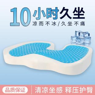 坐垫凉垫办公室久坐凉感硅胶防屁股痛椅子垫凝胶夏天冰凉屁垫 夏季