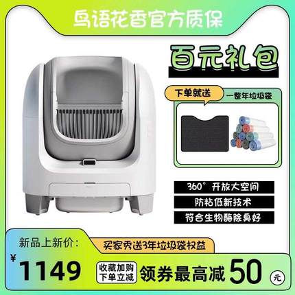 鸟语花香神州C1智能全自动猫砂盆超大号开放式猫厕所电动猫砂机