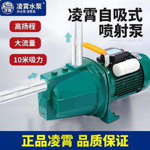 150型增压泵家用全自动加压泵井水自来水抽水机 广东水泵JET