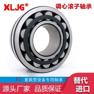 22317高载荷 调心滚子轴承E1替代进口22313 22314 22315 22316