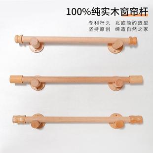 罗马杆单杆双杆窗帘支架简约伸缩 北欧风榉木纯实木质堵头吊环日式