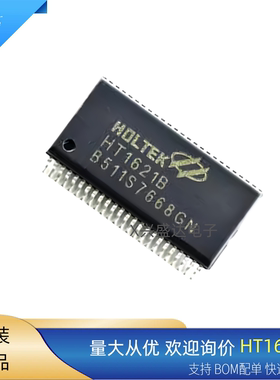 全新原装TM1621B数码管HK1621BLCD驱动器/RAM映射HT1621B液晶型片
