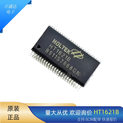 TM1621B/HT1621B液晶驱动IC