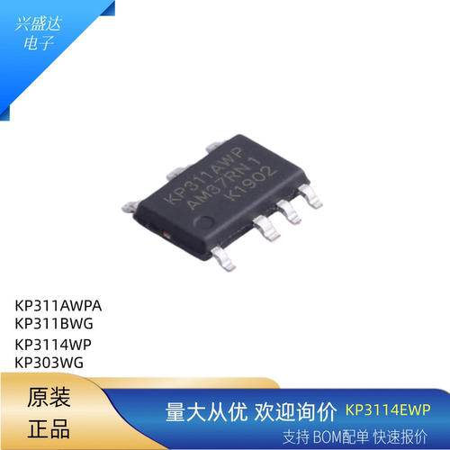 功率开关电源IC芯片SOP-7环保