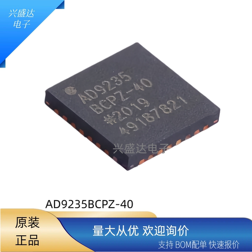 AD9235BCPZ-40数模转换器芯片
