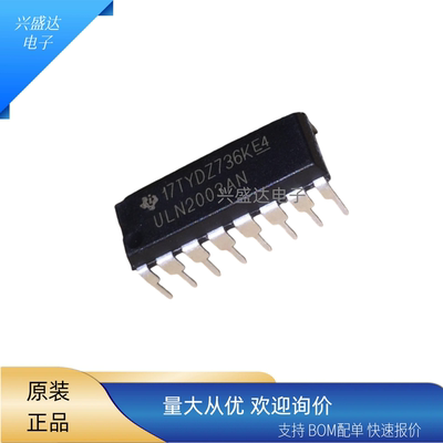 ULN2003ANDIP-16达林顿IC芯片