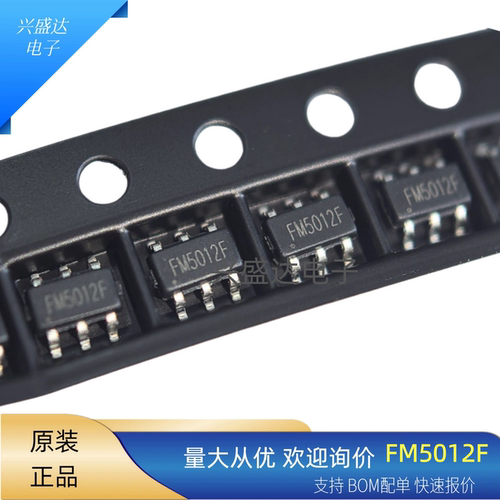 FM5012F可调三档USB移动电源
