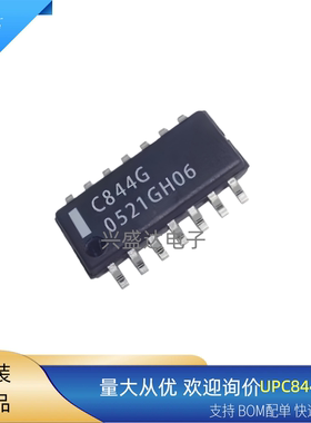 全新原装UPC844G2-E1芯片电子SOP-14封装集成IC电路UPC844G2-E1-A