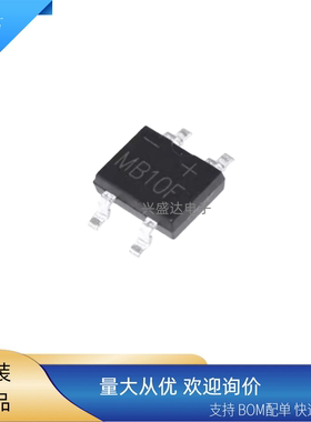 MB10F整流桥 SOP-4贴片封装MB2F/MB8S/MB10F/MB10S/MB6F/MB8F/MBF