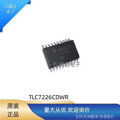 原装TLC7226CDW/SOP-20DAC芯片