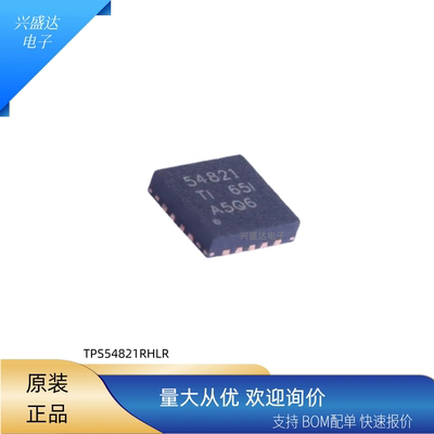 TPS54821RHLR芯片同步降压