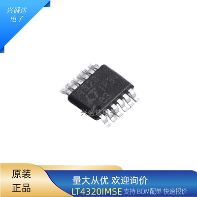 LT4320IMSE 贴片 LT4320HMSE 丝印：4320 MSOP-12 功率电子开关ic