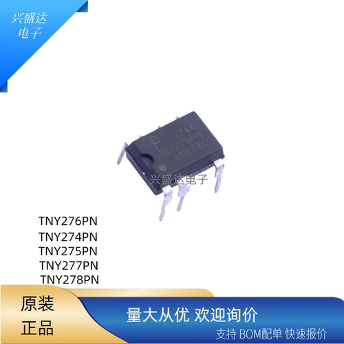 TNY276PN/GN 274 275 277 278 279 280电源管理芯片DIP-7集成电路