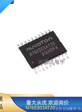 原装正品N76E003AT20 TSSOP-20新唐单片机 n76e003微控制器芯片IC