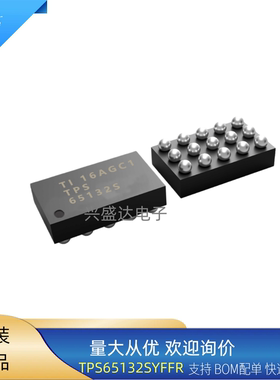 原装TPS65132SYFFR集成LCD驱动器芯片全新正品贴片DSBGA-15封装IC
