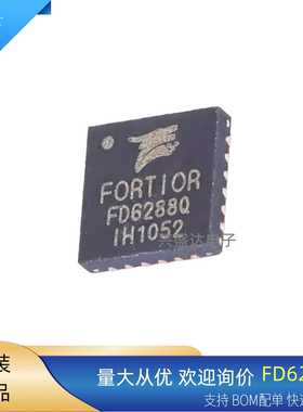 FD6288Q原装现货芯片250V贴片 QFN-24 航模电调器/栅极驱动器芯片