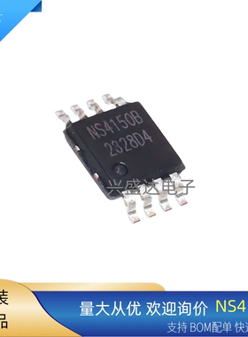 NS4150B集成电路芯片SOP-8贴片原装正3W单声道数字音频功放芯片IC