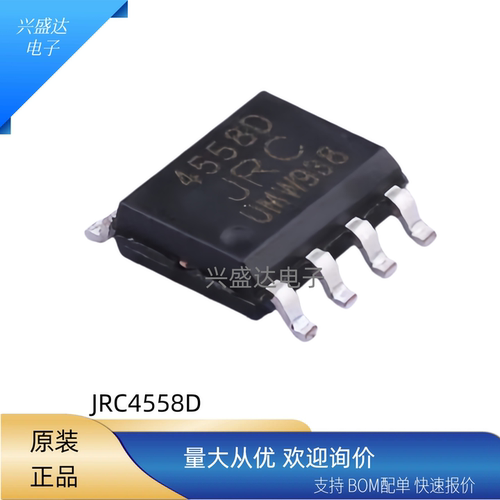 JRC4558DSOP-8双路运放芯片