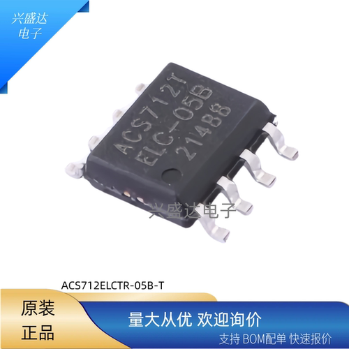 ACS712ELTR-05B-T线性电流IC