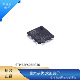 STM32F405RGT6单片机芯片32位微控制器LQFP-64 ARM Cortex-M4 MCU