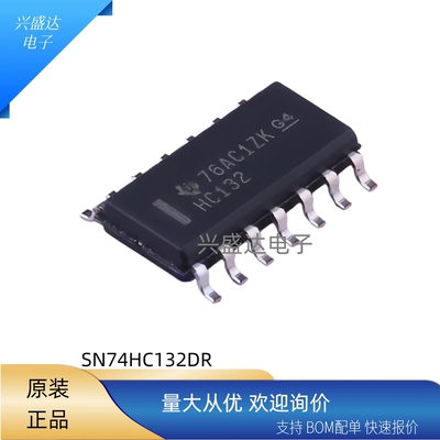 SN74HC132DR四路与或非门IC