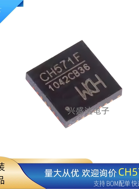CH571F芯片全新原装现货IC电路BLE无线通讯32位 RISC微控制器芯片