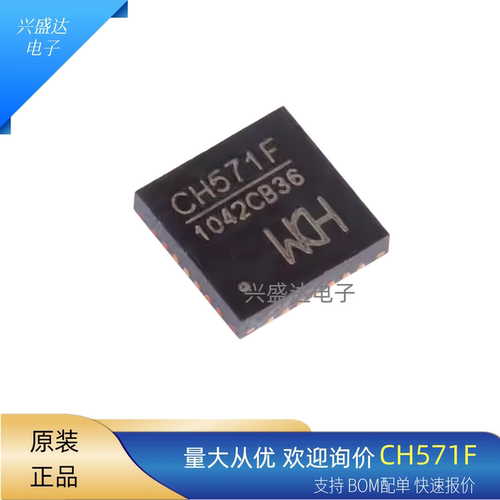 CH571FBLE无线RISC微控制器IC