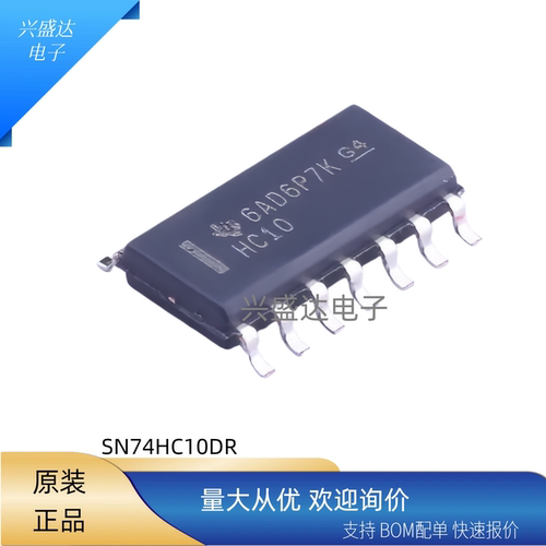 SN74HC10DR三路与非门IC