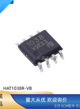 集成电路 HAT1038R-VB 贴片SOP-8封装 丝印1038 场效应管芯片IC