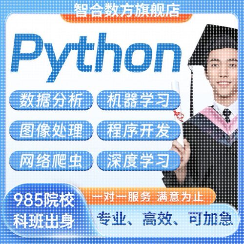 python代编程序设计深度学习机器图像处理识别程序代码编写代做