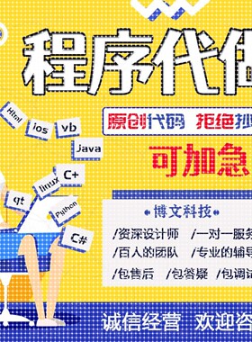 计算机python程序代做c/c++代码编写java系统设计php接单qt开发R