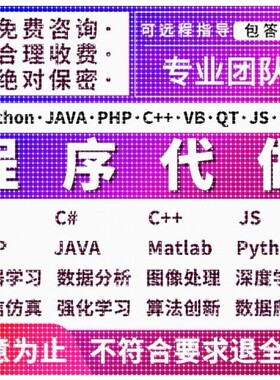 信号处理通信仿真matlab代编程序代做python代码编写深度学习图像