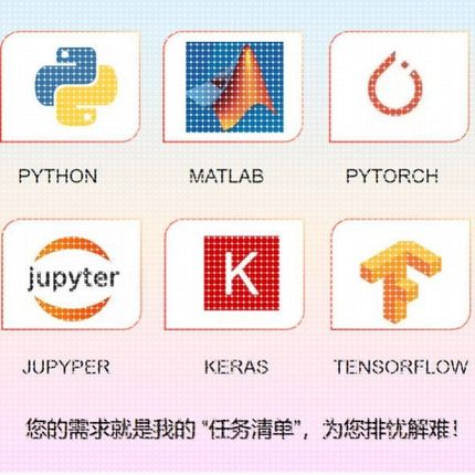 python代编程图像识别机器深度学习目标检测语义分割