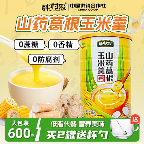 胖村农山药葛根玉米糊即食冲饮老年人营养食品早餐冲饮代餐粉