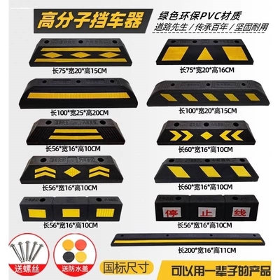 橡塑车轮垫定位器橡胶车位挡车止退器倒车防撞条块停车场车库专用