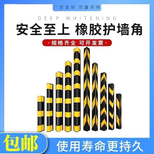 橡胶护角地下车库护墙角反光防撞条停车场保护直角厂房警示条