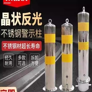 不锈钢警示柱活动路桩可拆卸新款 内锁挡车柱反光警示柱加厚隔离柱