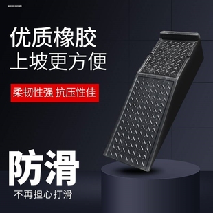斜坡垫快修升降台阶板阶梯垫坡道板汽车快速维修便携升降台橡